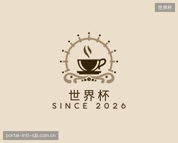 认识世界杯官方